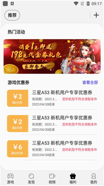 三星游戏中心最新版2026 三星游戏中心最新版2026
