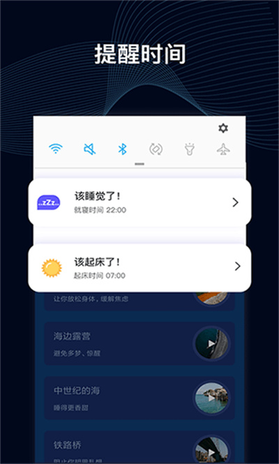 睡眠催眠大师最新版本 睡眠催眠大师最新版本