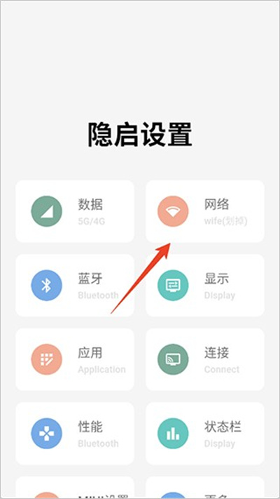 隐启设置Preview 隐启设置Preview