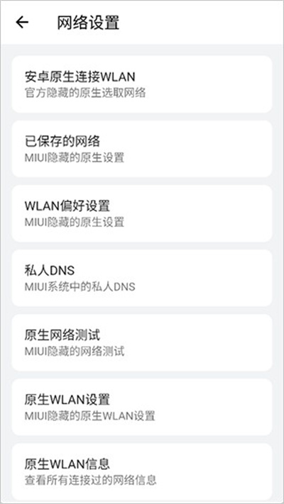 隐启设置Preview 隐启设置Preview
