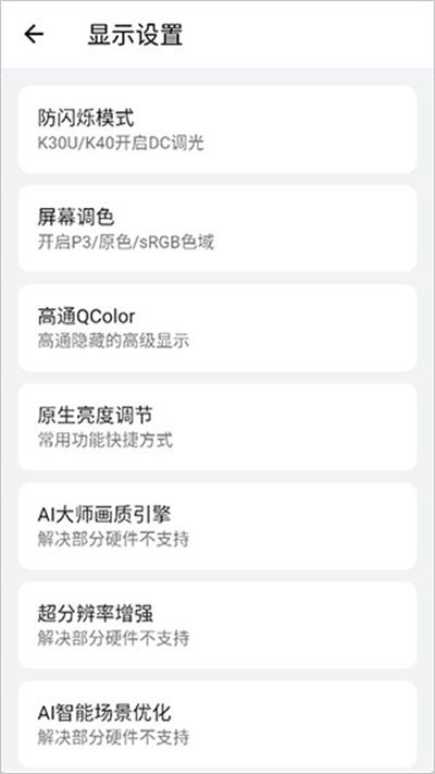 隐启设置Preview 隐启设置Preview