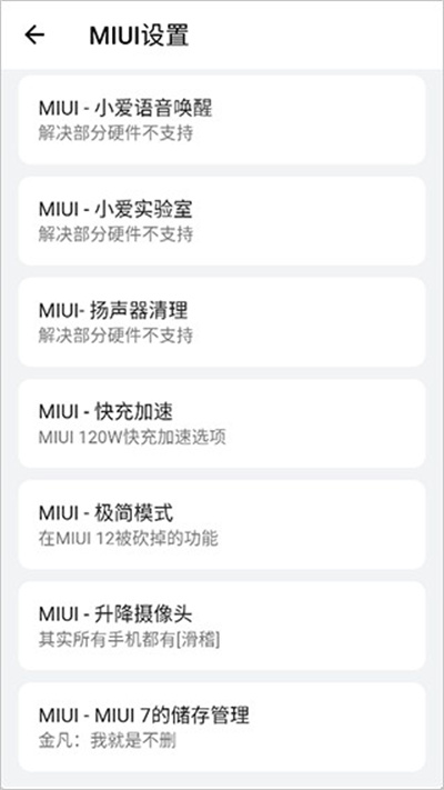 隐启设置Preview 隐启设置Preview