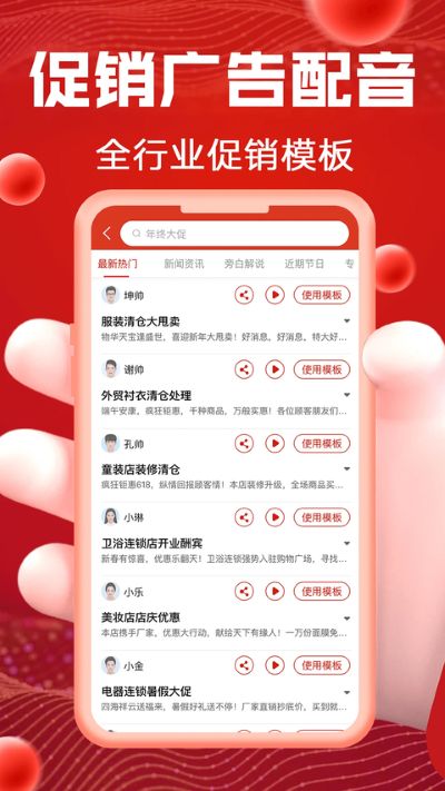 超级配音软件 超级配音软件