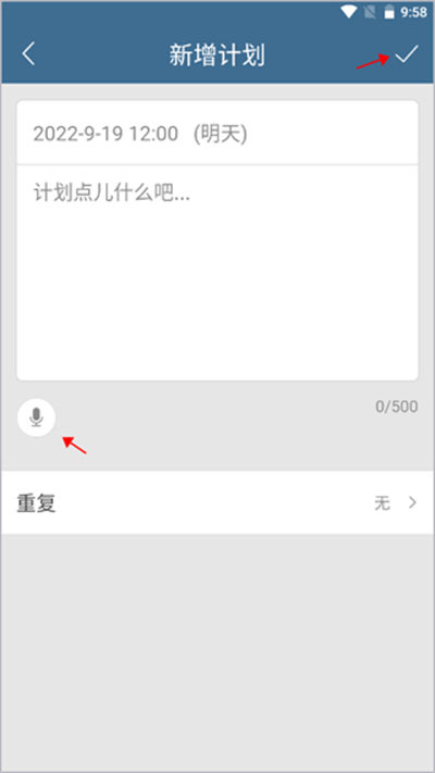 计划表软件 计划表软件