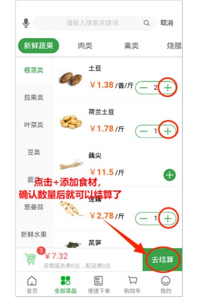 菜大王app 菜大王app