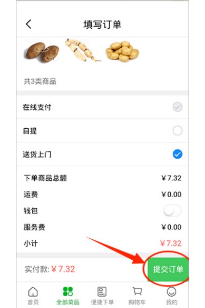 菜大王app 菜大王app