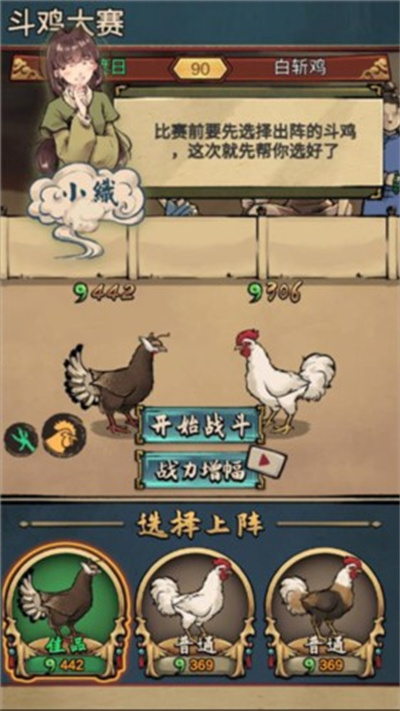 疯狂斗鸡场2026年最新版 疯狂斗鸡场2026年最新版