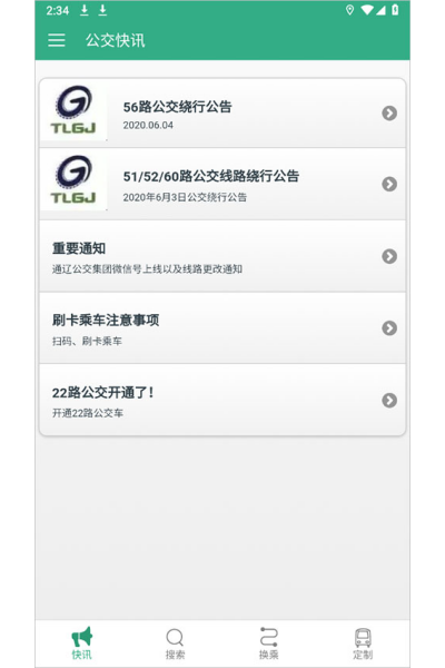 ͨ���йٷ�app