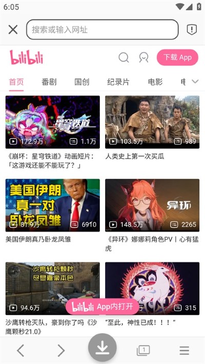 视频下载鸟app 视频下载鸟app