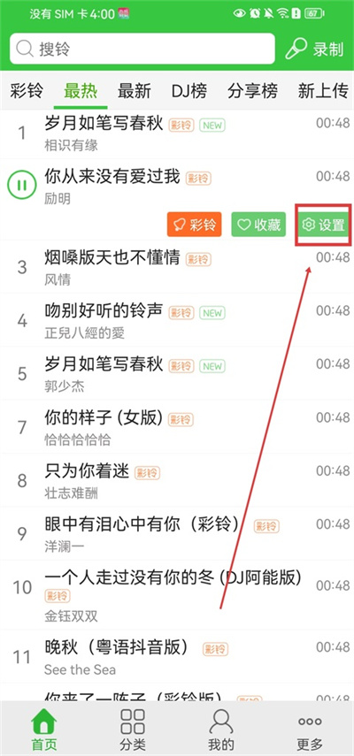 彩铃多多2026年最新版本 彩铃多多2026年最新版本