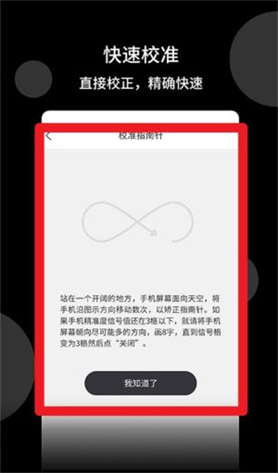 风水指南针 风水指南针