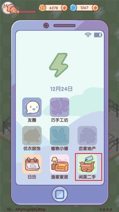 我的休闲时光国际服 我的休闲时光国际服
