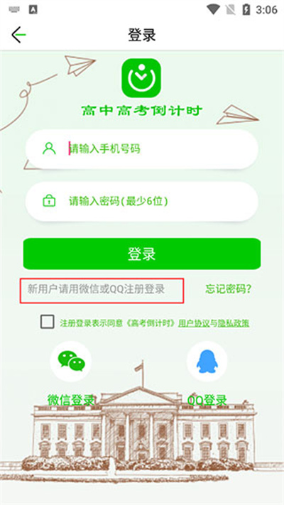 高考倒计时2026最新版 高考倒计时2026最新版