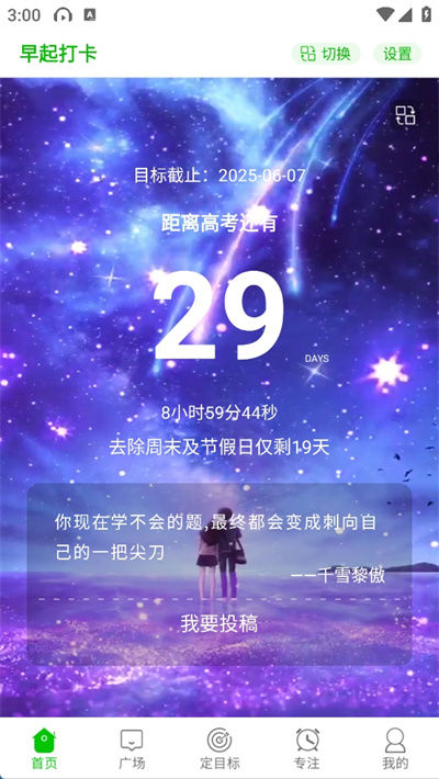 高考倒计时2026最新版 高考倒计时2026最新版