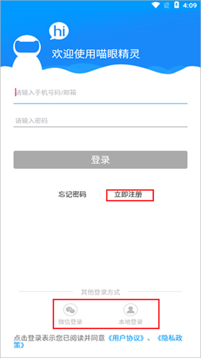喵眼精灵监控 喵眼精灵监控