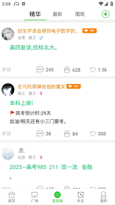 高考倒计时2026最新版 高考倒计时2026最新版