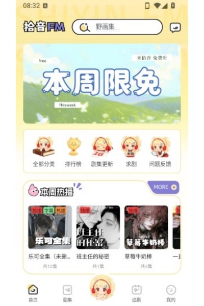 ʰ��FM����