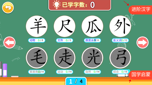 ����ѧƴ��app