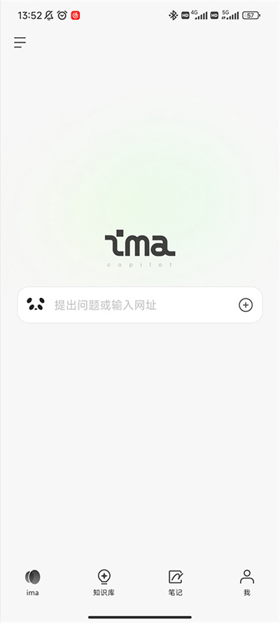 腾讯ima copilot手机版 腾讯ima copilot手机版