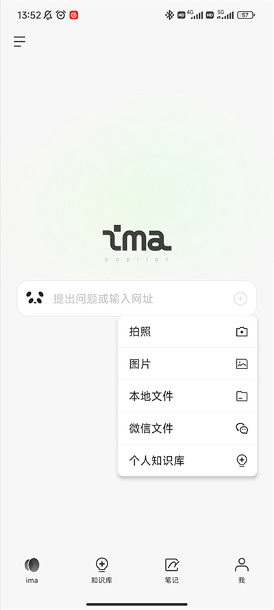 腾讯ima copilot手机版 腾讯ima copilot手机版