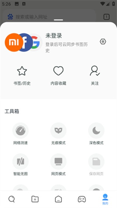 小米浏览器国际版Mi Browser 小米浏览器国际版Mi Browser