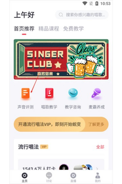 歌者盟软件 歌者盟软件