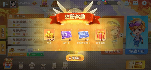 大眼升级2026最新版 大眼升级2026最新版