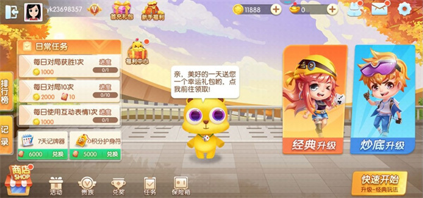 大眼升级2026最新版 大眼升级2026最新版