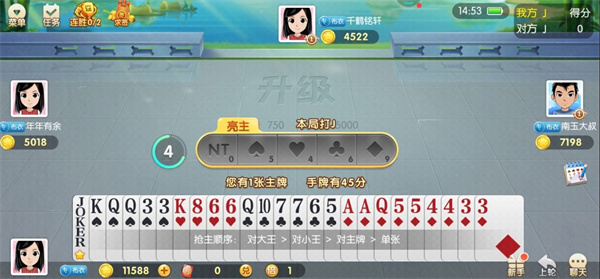 大眼升级2026最新版 大眼升级2026最新版