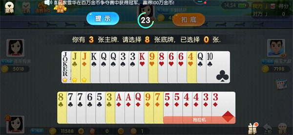 大眼升级2026最新版 大眼升级2026最新版