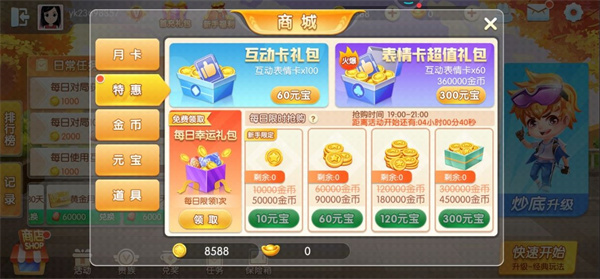 大眼升级2026最新版 大眼升级2026最新版