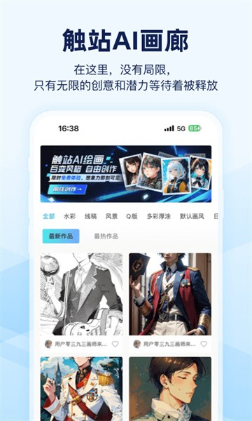 触站AI 触站AI