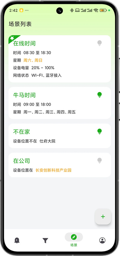 一条通知软件 一条通知软件