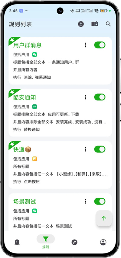 一条通知软件 一条通知软件