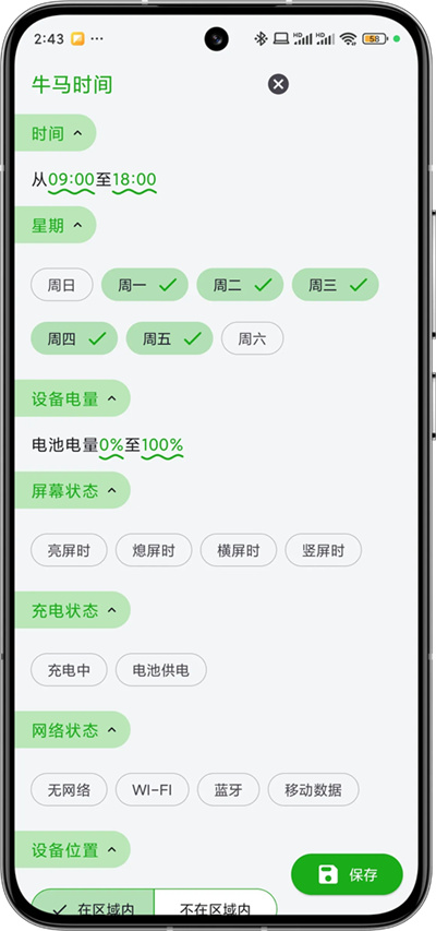 一条通知软件 一条通知软件