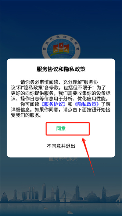 重庆综合预警app最新版2026 重庆综合预警app最新版2026