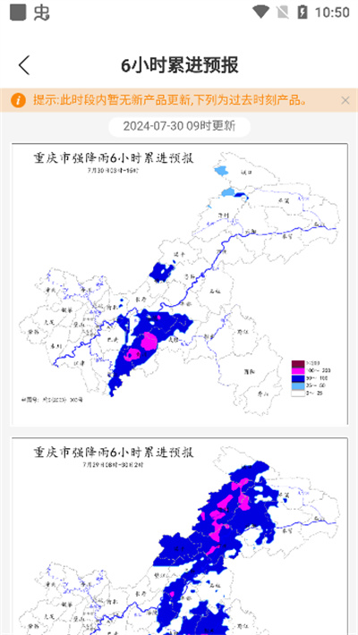 重庆综合预警app最新版2026 重庆综合预警app最新版2026
