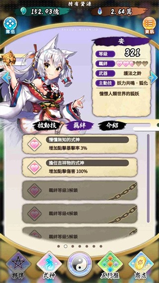 落樱御神帖最新版 落樱御神帖最新版