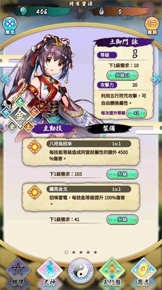 落樱御神帖最新版 落樱御神帖最新版