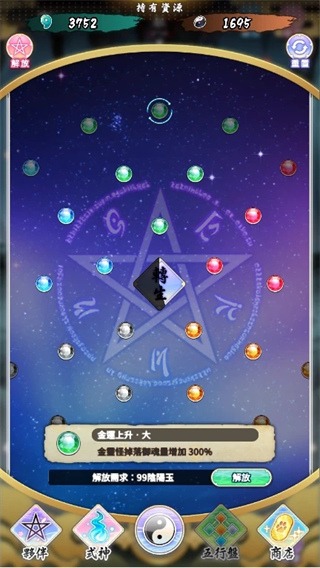 落樱御神帖最新版 落樱御神帖最新版