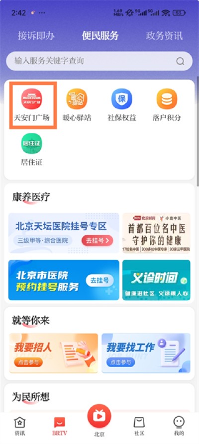 ����ʱ��app���°�