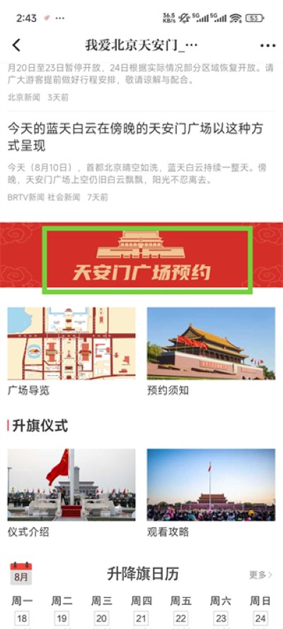 ����ʱ��app���°�