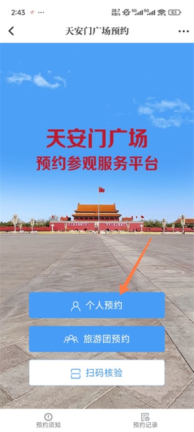 ����ʱ��app���°�