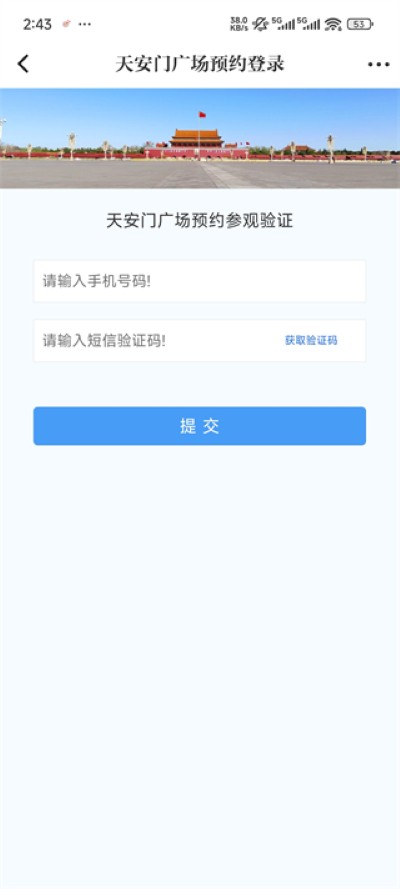����ʱ��app���°�