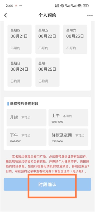����ʱ��app���°�