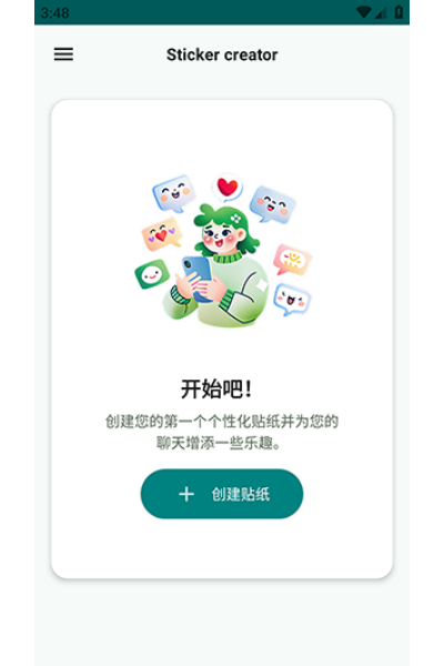 Sticker Creator��ֽ�����������İ�
