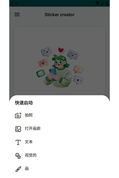 Sticker Creator��ֽ�����������İ�
