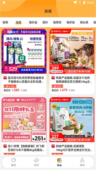 猫语猫咪翻译器 猫语猫咪翻译器