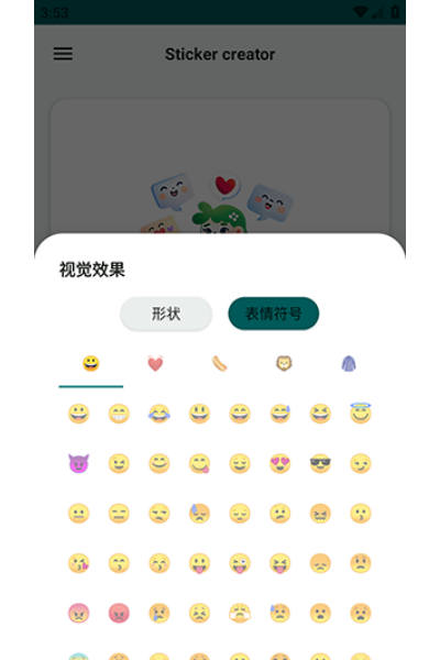 Sticker Creator��ֽ�����������İ�