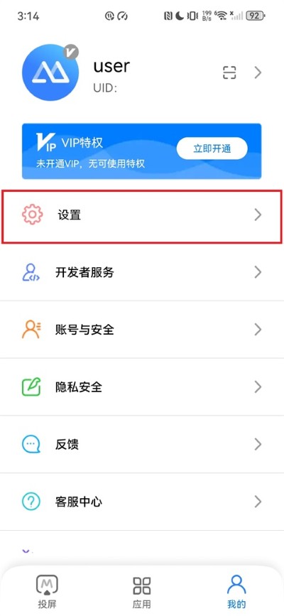 傲软投屏安卓版 傲软投屏安卓版